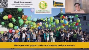 Как устроено и работает Добровольческого движения «Даниловцы». Юрий Белановский