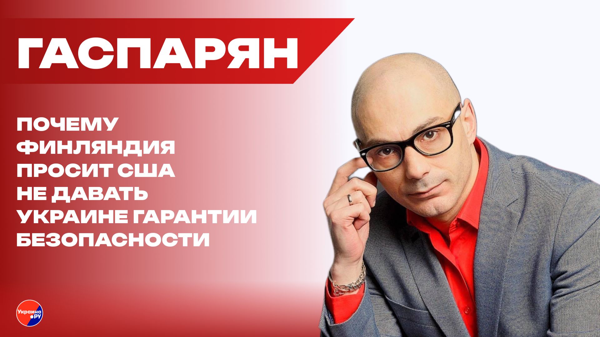 Для чего на Украине разрешают брак с 14 лет и почему там процветает педофилия — Гаспарян