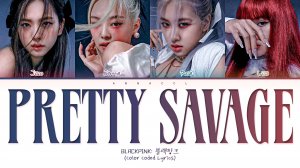 BLACKPINK Pretty Savage (Перевод на русский) (Color Coded Lyrics)