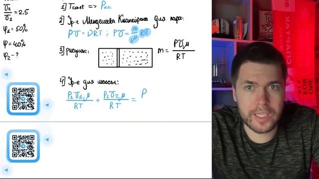 Сосуд разделён тонкой перегородкой на две части, отношение объёмов которых V2／V1=2,5. В - №20918 смотреть онлайн