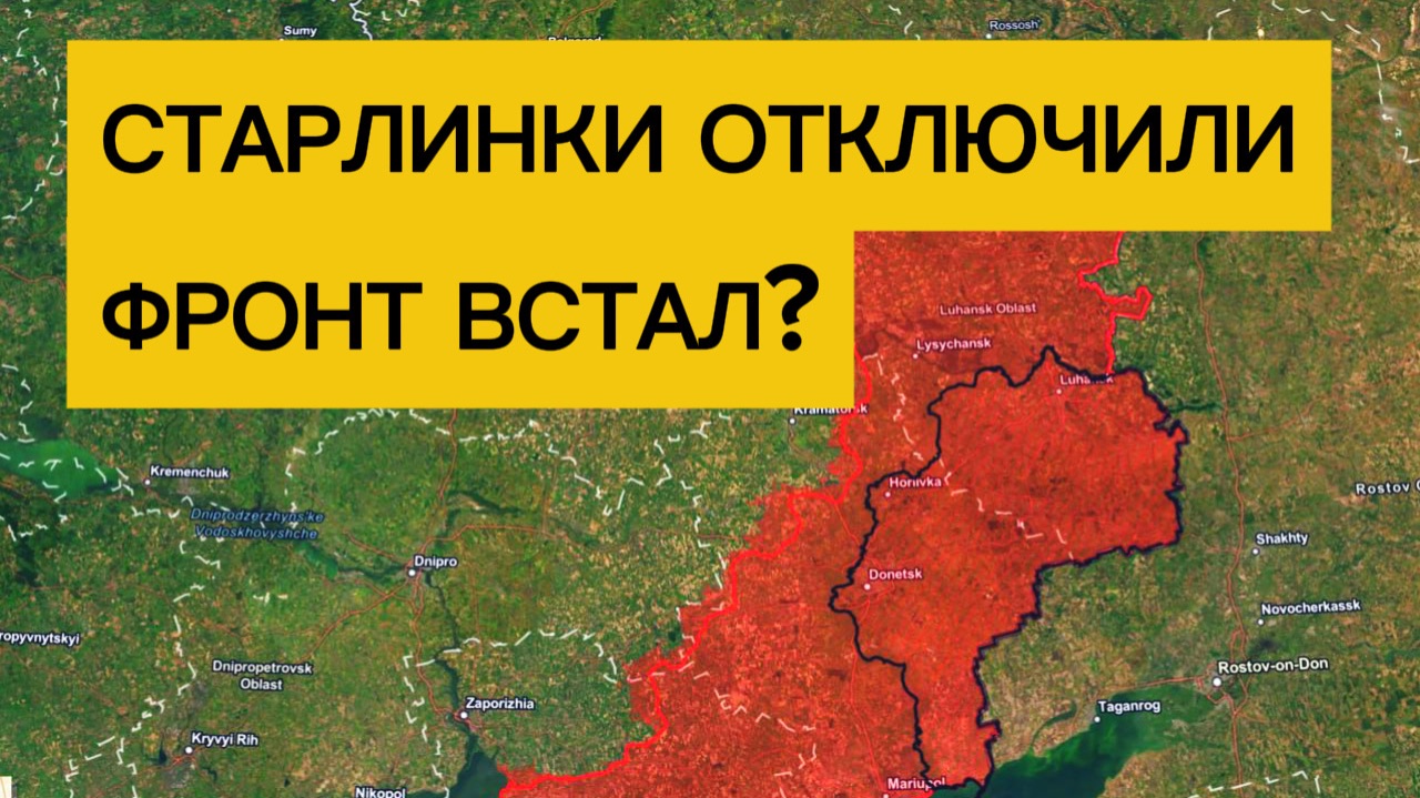 Старлинков больше нет: встал ли фронт? Военные сводки 06.02.2026 смотреть онлайн