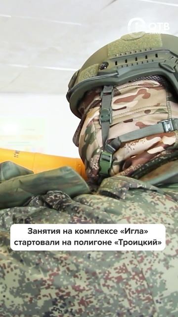 Военнослужащие ПВО начали проходить курс подготовки стрелков-зенитчиков на комплексе "Игла" смотреть онлайн