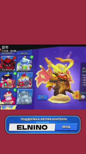 СКИН НА СВЕТЛОГО ВОЛЬТА В КИТАЙСКОМ #brawlstars