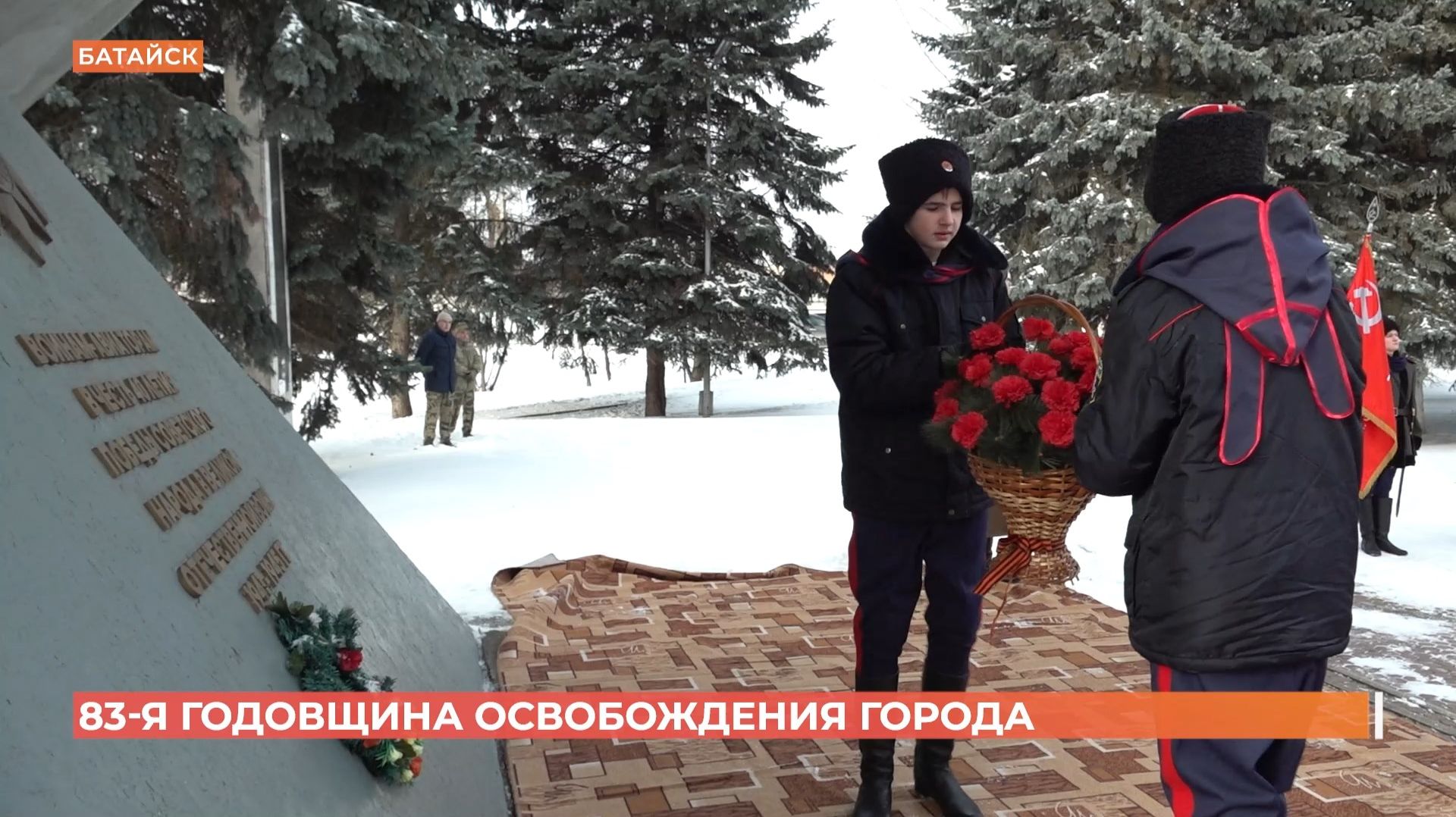 Памятные мероприятия ко дню освобождения Батайска прошли в Авиагородке смотреть онлайн