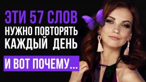 57 мощных слов, которые обладают колоссальной силой притяжения любви!