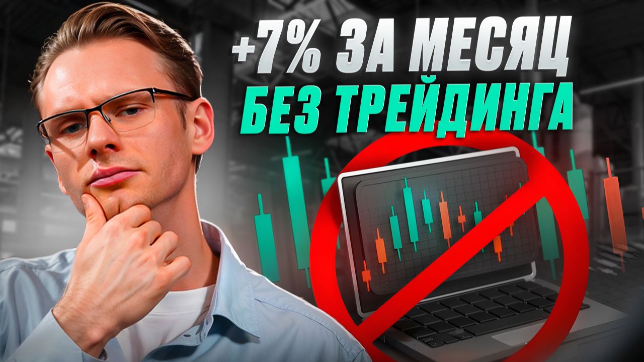 Куда инвестировать 5 млн р? | Отчет за январь 2026