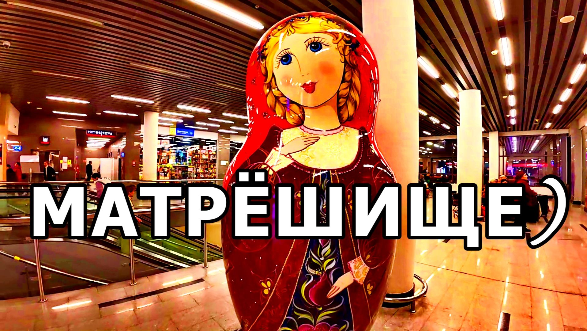 ПРИЕХАТЬ НА ЖЕЛЕЗНОДОРОЖНЫЙ ВОКЗАЛ АДЛЕР И НЕ УЕЗЖАТЬ ИЗ СОЧИ)! ПРИЯТНО! 23 НОЯБРЯ 2025 ГОДА. смотреть онлайн