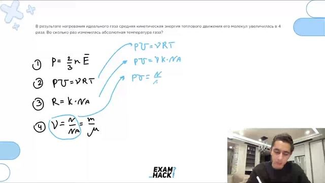 В результате нагревания идеального газа средняя кинетическая энергия теплового движения - №23756 смотреть онлайн