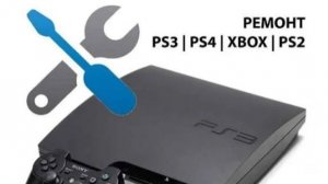 КАК ЛЕГКО ПРОШИТЬ ЛЮБУЮ PS3 FAT/SLIM/SUPERSLIM за 5 минут HEN 4.91