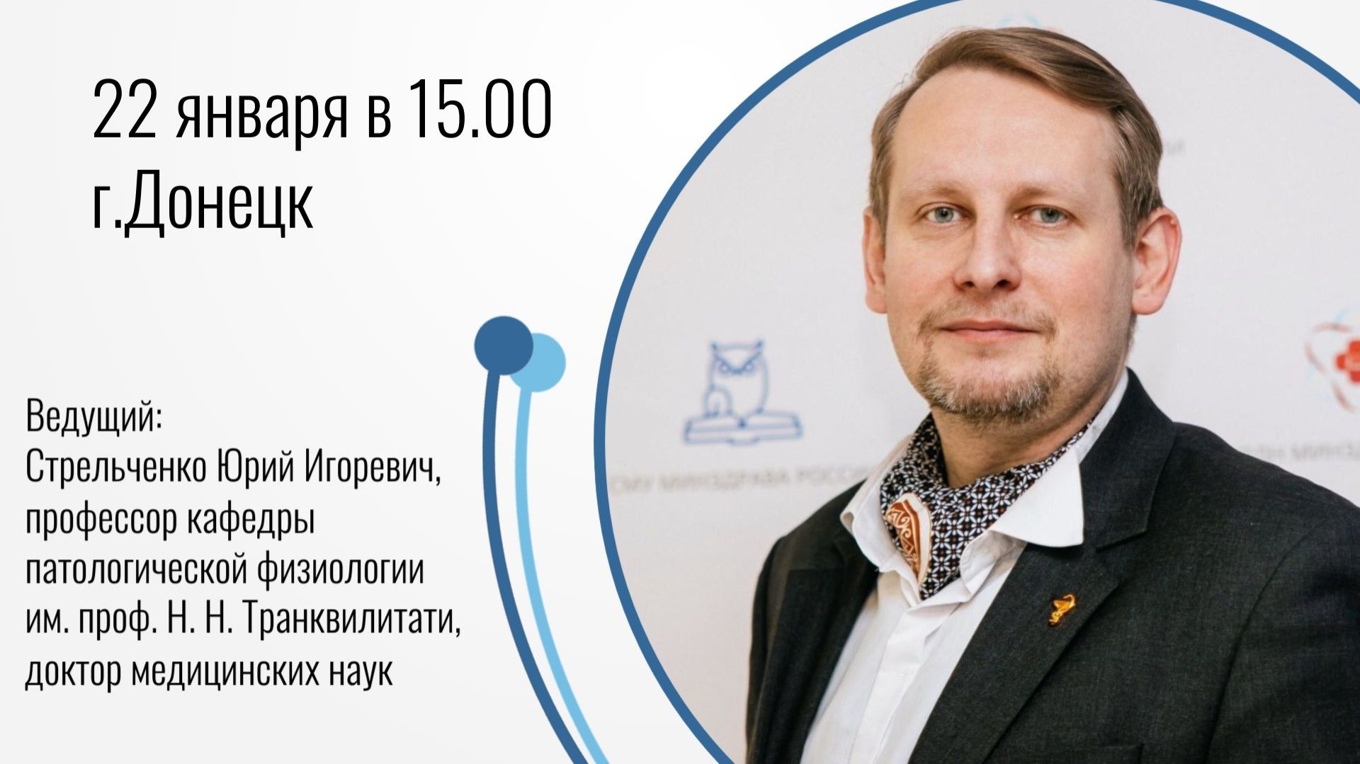 ЛЕКЦИЯ СТРЕЛЬЧЕНКО Ю.И: «ПСИХИКА И МОЗГ: ПАТОФИЗИОЛОГИЧЕСКИЕ ОГРАНИЧЕНИЯ ПСИХОЛОГИЧЕСКОЙ КОРРЕКЦИИ»