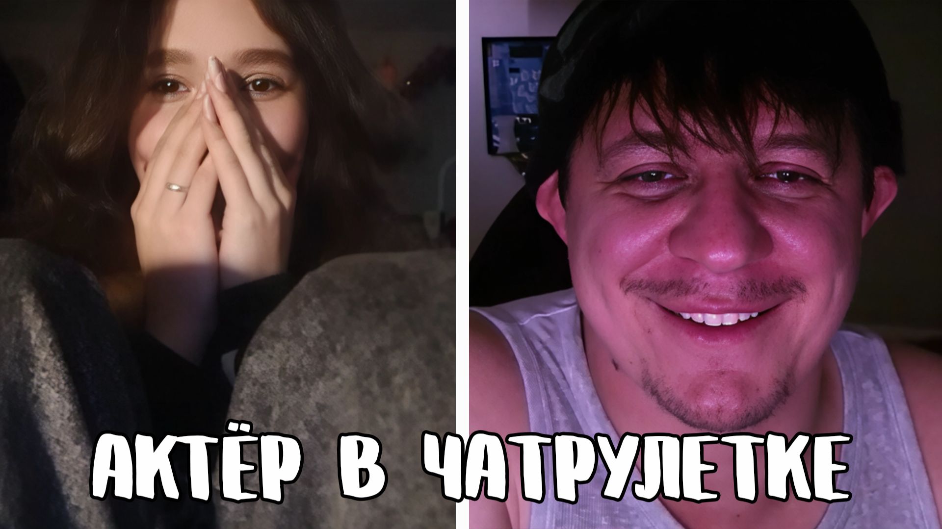 Фанат аниме встретил любимый голос // Дмитрий Кравченко читает стихи в чатрулетке