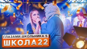 От первого лица: ШГШ 5 сезон 22 серия😳 УГНАЛИ АВТОБУС и УСТРОИЛИ КОНЦЕРТ в КЛУБЕ 😱ЭПИЧНЫЙ ПОЗОР😂