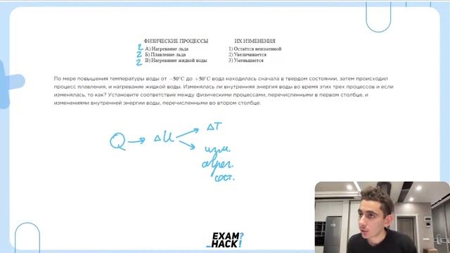 По мере повышения температуры воды от −50 °С до +50 °С вода находилась сначала в твердом - №24159 смотреть онлайн