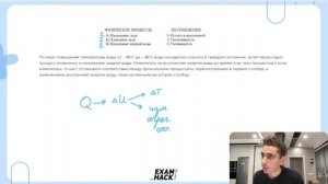 По мере повышения температуры воды от −50 °С до +50 °С вода находилась сначала в твердом - №24159