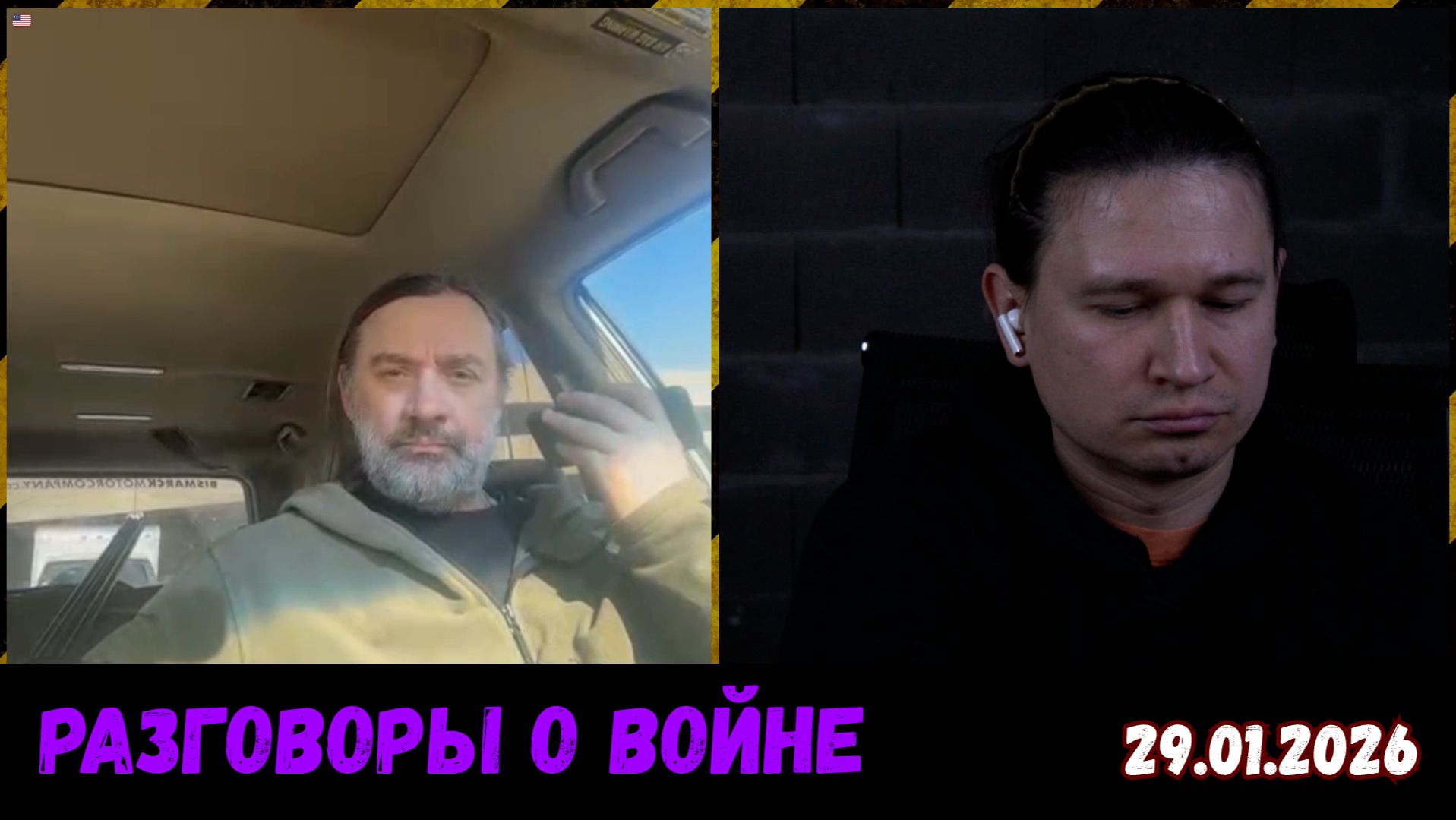 Чё вы докопались до России? Чат-рулетка, Украина, США, 29.01.2026