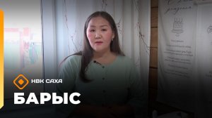 «Барыс»   (06.02.26)