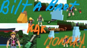 как сделать двери в построй корабль и найди сокровища