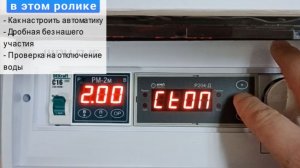 Автоматика ректификации АР7-3,5