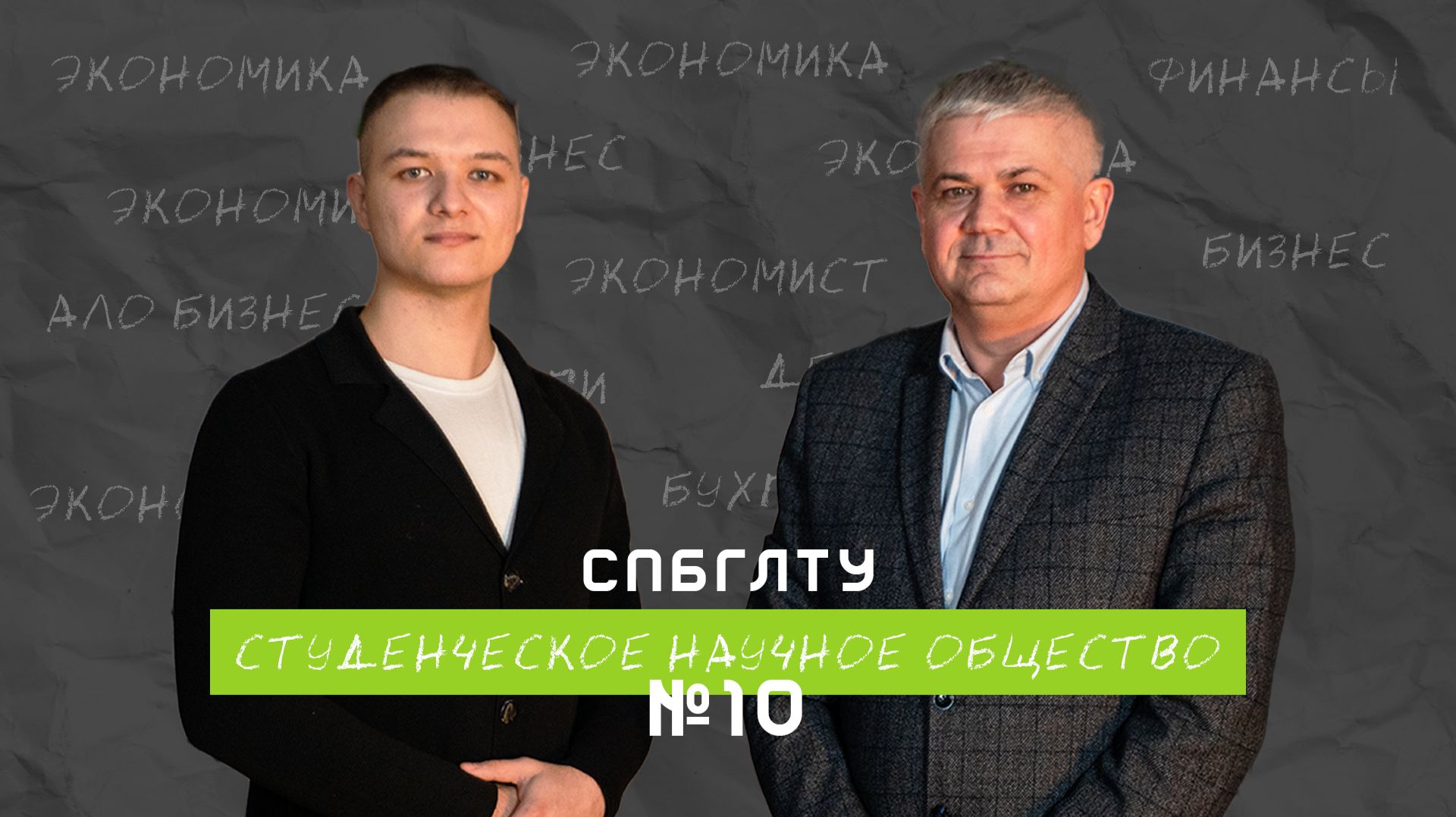 Подкаст «Интервью со специалистом». Лысенко Максим Валентинович. смотреть онлайн