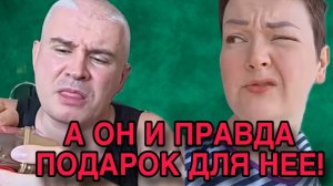 ТЕРЕБОНЬКА ПОДАРОК ДЛЯ НЕЁ. ПИРАТСКАЯ ЖИЗНЬ. ОБЗОР.