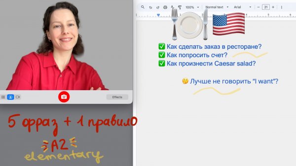 5 полезных фраз At the restaurant и чем заменить I want | Английский 5+1