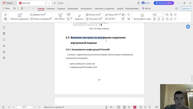 АСП-лаб-7-отчет-Абрикосов Артем-НПИбд-02-23