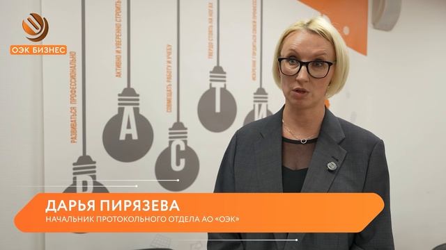 Что такое «ассертивность»? Как она помогает выстраивать диалог? Секреты раскрыли на тренинге «ОЭК» смотреть онлайн