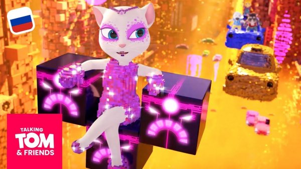 Говорящий Том и Друзья — Цифровая королева (2-я серия 4-го сезона)