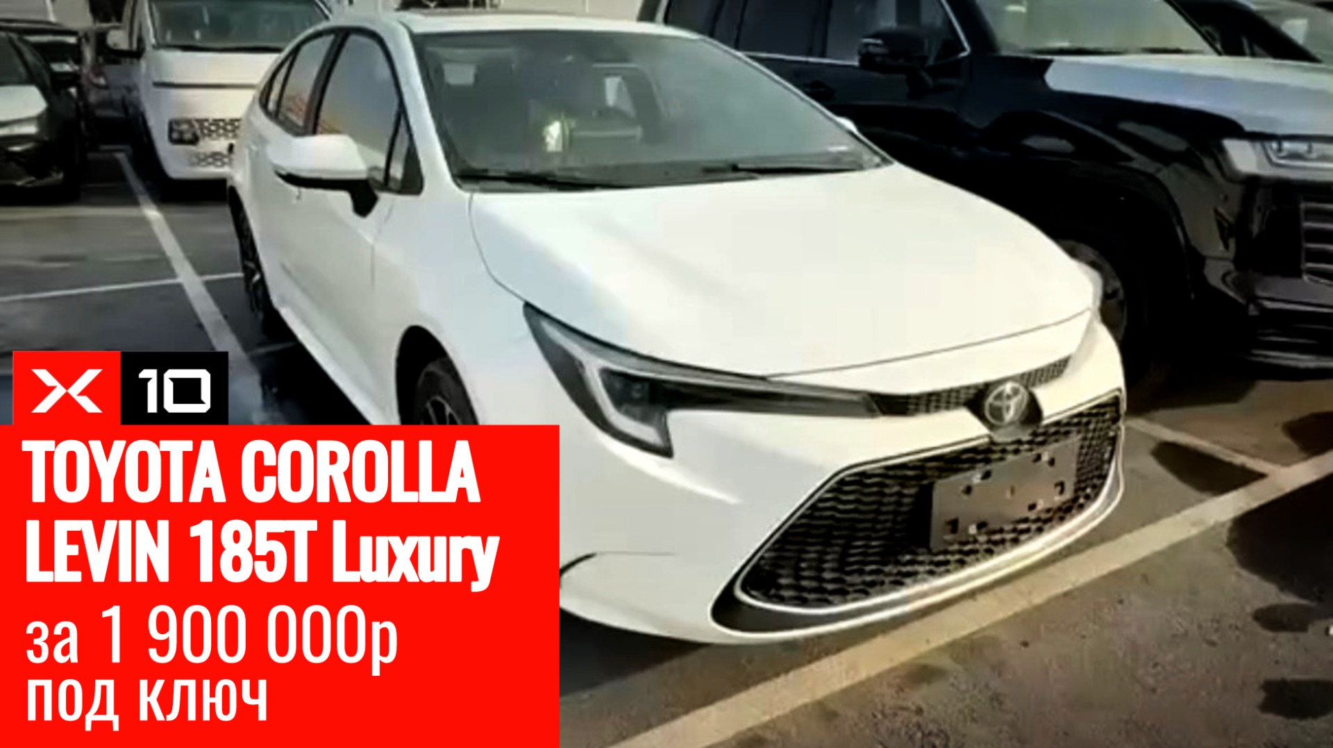 Идеальный спутник на каждый день — новая Toyota Corolla Levin 185T Luxury 2022 года смотреть онлайн