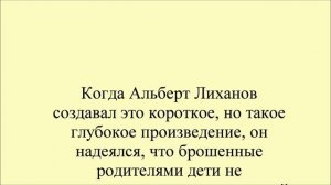 Благие намерения