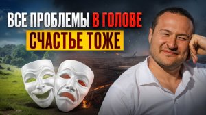 97% людей упускают свою жизнь