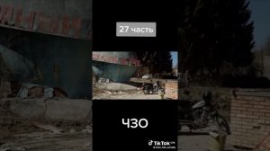 чзо.часть 4