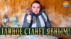 СТЫДОБА И СРАМОТА! ЧТО ОН  СКРЫВАЕТ ОТ ТЕБЯ?