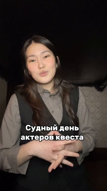 Работа в квесте