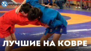 Новый Уренгой принимает первенство ЯНАО по самбо