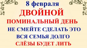 8 февраля Федоров День. Что нельзя делать 8 февраля. Народные традиции и приметы