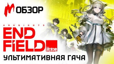 Игровые новости и обзоры