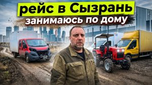 Перетащил ФИАТ ДУКАТО, поехал в Сызрань и заехал за маслом