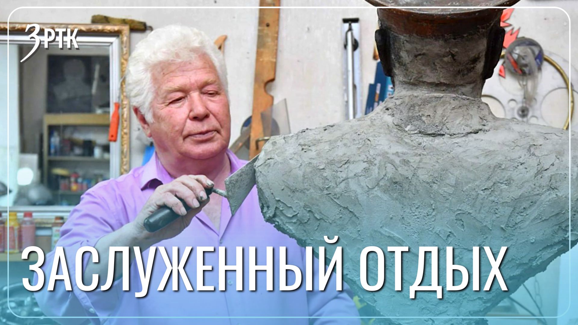 Художник закончил картину под названием карьера смотреть онлайн