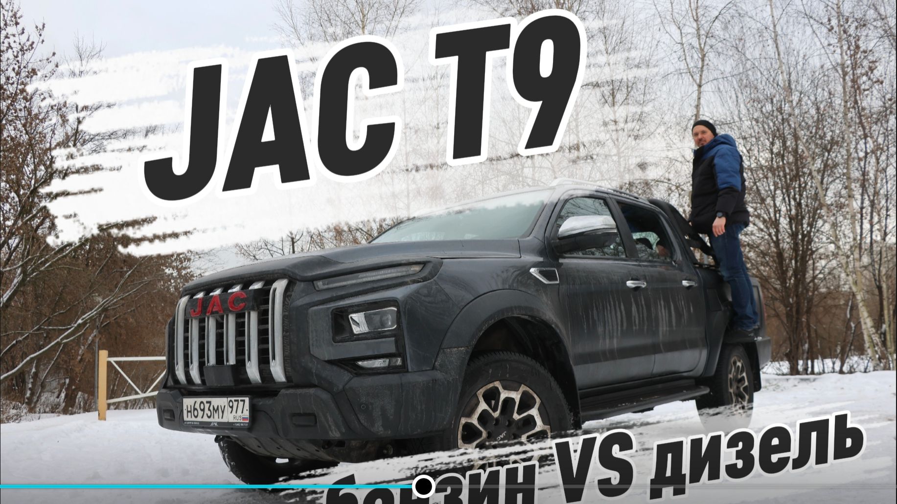 JAC T9 vs JAC T9 tdi Мотор важнее, чем где собран автомобиль, в России или в Китае смотреть онлайн