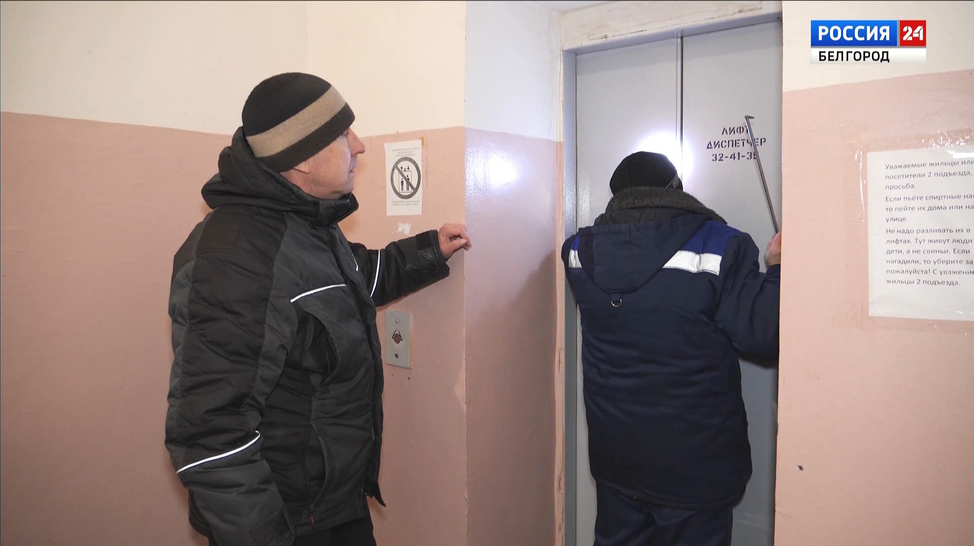 6 февраля в Белгороде 113 человек застряли в лифтах в период с 07:00 до 09:00 смотреть онлайн