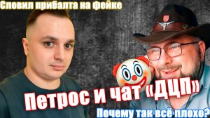 Фейкомет из Литвы.Чат рулетка с украиной