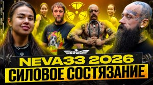 НЕВА 33 | ВИКТОР БЛУД | ДЕД ВИТАЛИЙ | Становая, Экстрим-бицепс и Армейский жим