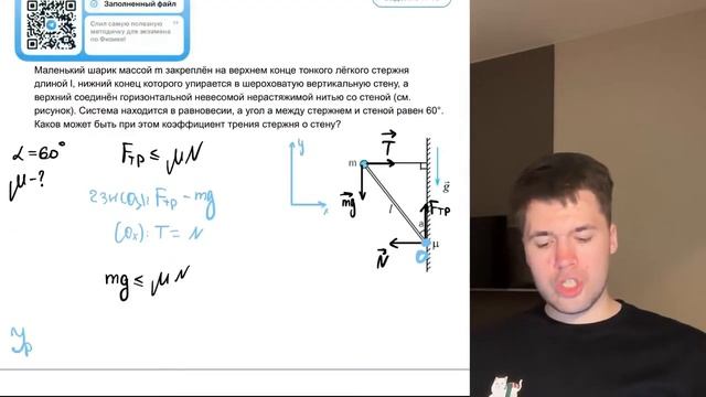 Маленький шарик массой m закреплён на верхнем конце тонкого лёгкого стержня длиной - №38309 смотреть онлайн