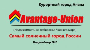 Анапа - особенности курорта на Черном море