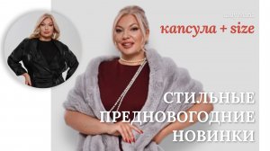 Предновогодний эфир