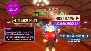 Новый мод в Doors