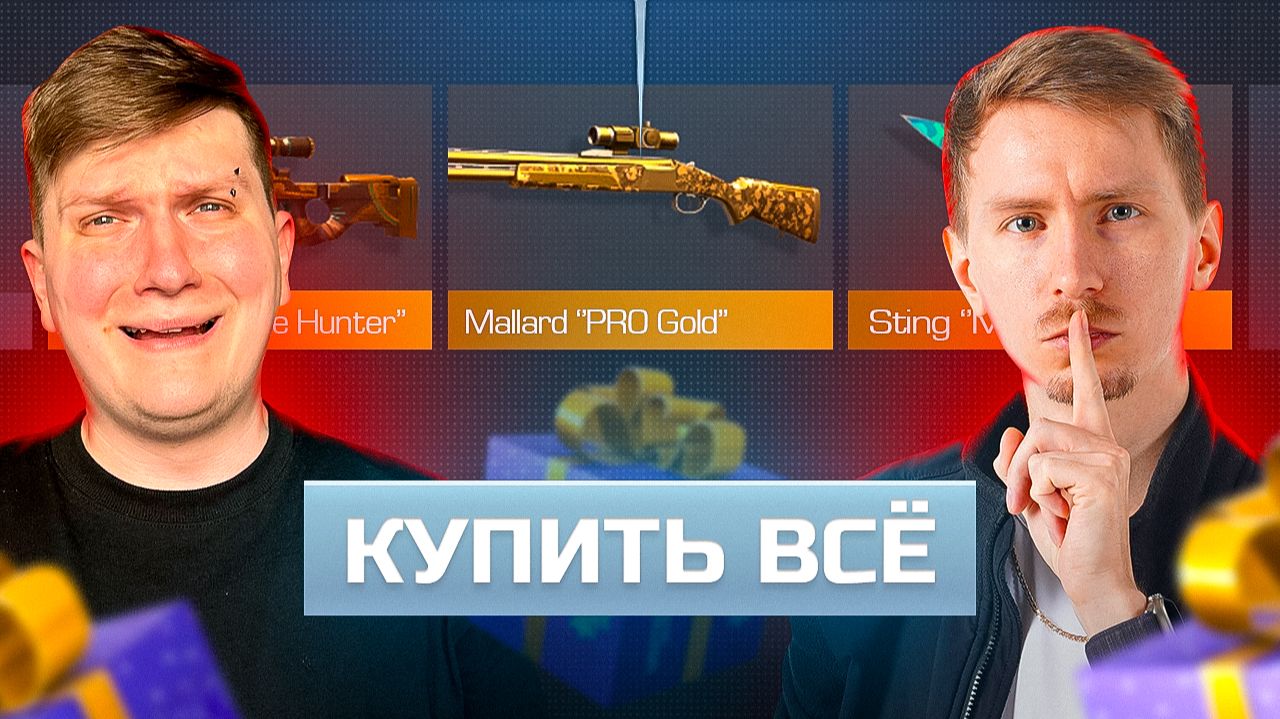 ОТКРЫВАЮ GIFT BOX ЗА КАЖДУЮ СМЕРТЬ МЕНЯ И GREEZ'а В STANDOFF 2 смотреть онлайн