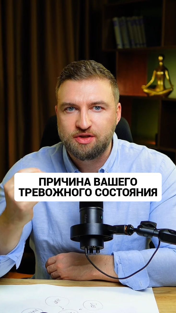 Врач скажет, что это причина вашего тревожного состояния, но на самом деле... #тревожноерасстройство смотреть онлайн