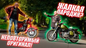 JAWA 350/354 и JAWA 300 Forty Two - неповторимый чешский оригинал и современная индийская поделка